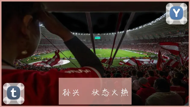 孙兴慜状态火热